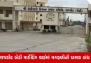 Rajkot: બેડી માર્કેટિંગ યાર્ડમાં કમોસમી વરસાદને પગલે મગફળી સહિત ત્રણ જણસીની આવક બંધ