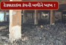 Ahmedabad : પીપળજમાં આવેલી ટેક્સટાઇલ કંપનીમાં લાગી ભીષણ આગ, 1 શ્રમિકનું ગૂંગળાઈ જવાથી મોત, જુઓ Video