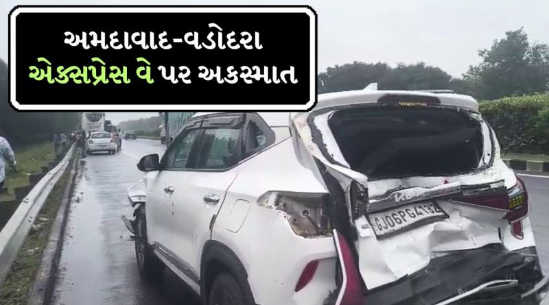 Breaking News: અમદાવાદ-વડોદરા હાઈવે પર ભયાનક અકસ્માત: ટ્રકની ટક્કરથી ત્રણના મોત, અનેક ઘાયલ