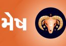22 October 2025 રાશિફળ: કઈ રાશિના જાતકો વિદેશી વેપાર સાથે સંકળાયેલા રહેશે?