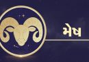 23 October 2025 રાશિફળ: સ્વાસ્થ્યની દ્રષ્ટિએ આજનો દિવસ કઈ રાશિના જાતકો માટે સારો છે?