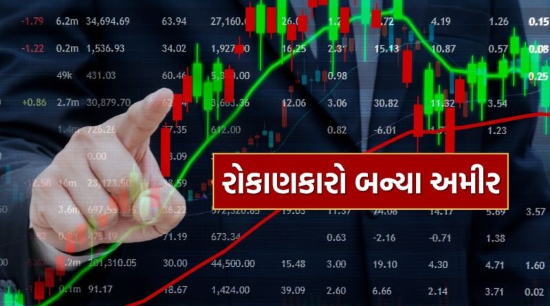 Stock Market : 28 રૂપિયાની કિંમતનો શેર 258 પર પહોંચ્યો, રોકાણકારો બન્યા અમીર