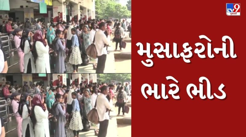 Vadodara : દિવાળીમાં બસ સ્ટેશન પર મુસાફરોની ભારે ભીડ, વધારાની 85 બસ મુકવામાં આવી, જુઓ Video