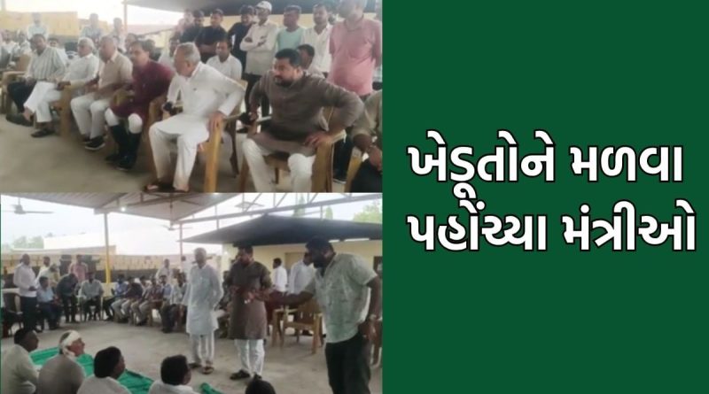 ગીર સોમનાથમાં માવઠાથી પ્રભાવિત વિસ્તારની મુલાકાતે મંત્રી મોઢવાડિયા, નુકસાનીની કરી સમીક્ષા- Video ગીર સોમનાથમાં માવઠાથી પ્રભાવિત વિસ્તારની મુલાકાતે મંત્રી મોઢવાડિયા, નુકસાનીની કરી સમીક્ષા- Video