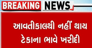માવઠાનો માર ખાઘેલા ખેડૂતો માટે વધુ એક સમસ્યા, આવતીકાલ 1 નવેમ્બરથી નહીં થઈ શકે ટેકાના ભાવે ખરીદી, ગુજકોમાસોલ-કૃષિ વિભાગ વચ્ચે સંકલનનો અભાવ