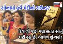 દિવાળીના બીજા દિવસે પણ સોનું તૂટ્યું, ચેક કરો દેશના 10 મોટા શહેરોમાં ગોલ્ડના લેટેસ્ટ ભાવ