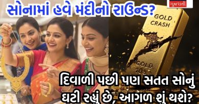 દિવાળીના બીજા દિવસે પણ સોનું તૂટ્યું, ચેક કરો દેશના 10 મોટા શહેરોમાં ગોલ્ડના લેટેસ્ટ ભાવ