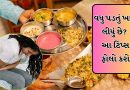 દિવાળી પર વધુ પડતું ખાય લીધું છે? તો આ રીતે મળશે આરામ, ફોલો કરો આ ટિપ્સ