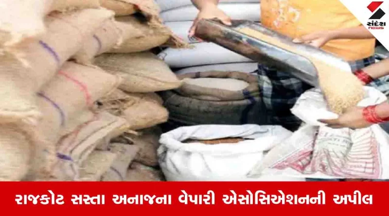 Rajkot News: આવતીકાલથી અનાજ વિતરણ સજ્જડ બંધ, કોઈ પણ વેપારી અનાજનું વિતરણ ન કરે: હિતુભા જાડેજા