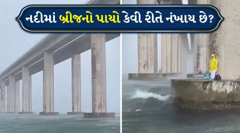 અદભૂત ! નદીની અંદર આ રીતે પુલ બનાવવામાં આવે છે, Videoમાં જુઓ દુનિયાનું સૌથી મુશ્કેલ એન્જિનિયરિંગ