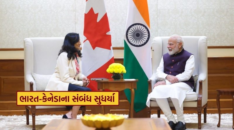 India Canada Relations : ટ્રુડોના ગયા પછી સુધર્યા ભારત કેનેડાના સંબંધ, જાણો શું શું બદલ્યું ?