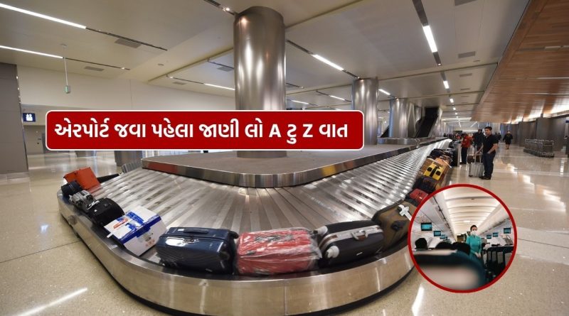 પહેલી વાર વિમાનમાં ચઢી રહ્યા છો? એરપોર્ટ પર પહોંચવાથી લઈને ફ્લાઇટમાં ચઢવા સુધીના દરેક સ્ટેપ વિશે જાણી લો