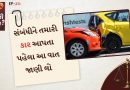 કાનુની સવાલ :  મિત્ર કે સંબંધીને તમારી કાર આપતા પહેલા આ વાત જાણી લો