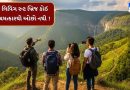 દિવાળી વેકેશનમાં ફરવા જઈ રહ્યા છો ? તો આ લિવિંગ રુટ બ્રિજની મુલાકાત અવશ્ય લેજો