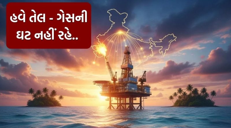 દેશે શોધી કાઢ્યો “ઊર્જાનો મહાસાગર” ! આંદામાન સમુદ્રમાં મળેલો ગેસ આ રીતે બદલશે ભારતની તસવીર, જુઓ Video
