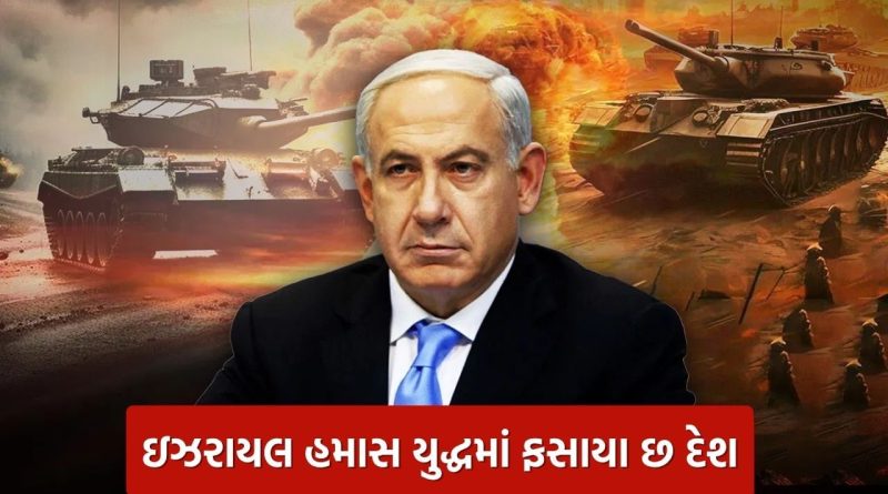 ઇઝરાયલે બે વર્ષમાં 6 મુસ્લિમ દેશોને કેવી રીતે ઘૂંટણિયે પાડી દીધા? તમે નહીં જાણતા હોવ..