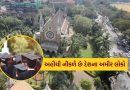 ભારતની નંબર 1 યુનિવર્સિટી, અહીંથી ભણીને નીકળે છે દેશના અમીરો