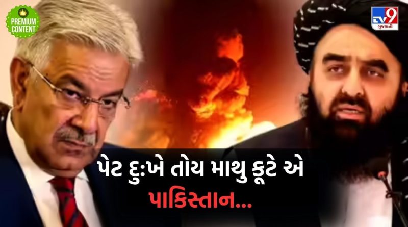 પાકિસ્તાનનો અફઘાનિસ્તાન સાથે તણાવ ચરમસીમાએ: ખ્વાજા આસિફે ભારતને આપી ‘ટુ ફ્રન્ટ વોર’ની ધમકી- વાંચો