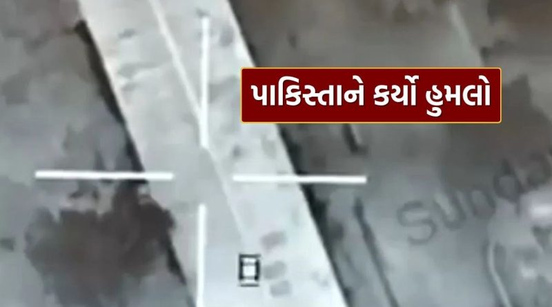 ‘નાપાક’ દેશ પાકિસ્તાને ‘બારીકોટ’ કેમ્પ પર કર્યો હુમલો, જુઓ Video