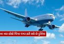 Passport-Free Travel : એ ત્રણ ‘શક્તિશાળી’ લોકો પાસપોર્ટ વગર દુનિયાભરમાં કરી શકે છે મુસાફરી..