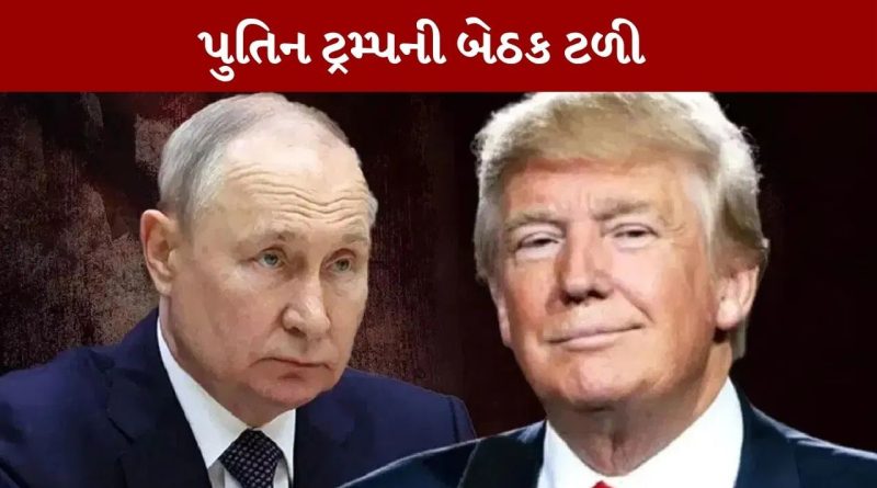 યુક્રેન-રશિયા યુદ્ધવિરામ નહીં થાય ! યુદ્ધ રોકવાની આશાઓ ઠગારી નીવડી, ટ્રમ્પ અને પુતિન હંગેરીમાં નહીં મળે