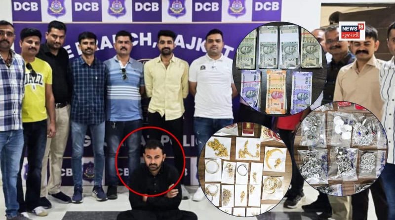 ચોર ભાવનગરથી રાજકોટ આવ્યો, 70 લાખની ચોરી કરી, ક્રાઇમ બ્રાંચે આ રીતે દબોચ્યો