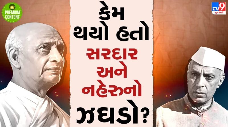 જ્યારે પાકિસ્તાનને પ્રિન્ટીંગ પ્રેસ ન આપવા બાબતે અડી ગયા સરદાર.. નેહરુને પણ પરખાવી દીધુ રોકડુ… બાદમાં કોના કહેવાથી નરમ પડ્યા લોહપુરુષ- વાંચો