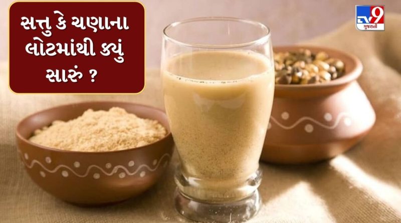 Health Tips : સત્તુ કે ચણાના લોટ… કયું છે વધુ ફાયદાકારક ? જાણો નિષ્ણાત પાસેથી