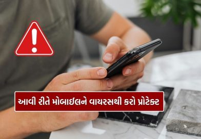 શું ફોનમાં ઇન્સ્ટોલ કરેલી એપ સેફ છે? આવી રીતે જાણો