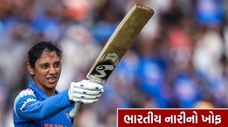 Smriti Mandhana : કોના માટે માથાનો દુખાવો બની સ્મૃતિ મંધાના ? આ છે મોટું કારણ