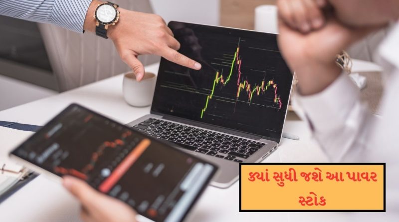 Stocks Forecast 2025 : જાણી લો કઈ કંપનીના શેર ખરીદવાથી તમને ફાયદો થશે કે નુકસાન