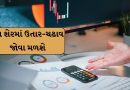 Stocks Forecast 2025 : જો તમારી પાસે પણ છે આ કંપનીના શેર તો ડૂબશો નહી, જાણો એક્સપર્ટે શું કહ્યું Stocks Forecast 2025 : જો તમારી પાસે પણ છે આ કંપનીના શેર તો ડૂબશો નહી, જાણો એક્સપર્ટે શું કહ્યું