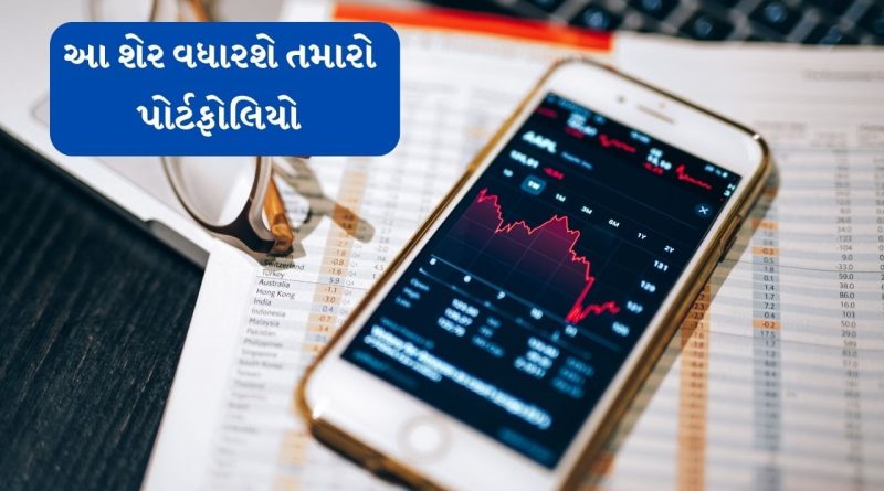 Stocks Forecast 2025 :  શેર ખરીદતા પહેલા જાણી લો એનાલિસ્ટોએ ફોરાકાસ્ટ , ક્યાં શેર લાંબા ગાળે ફાયદો કરાવશે