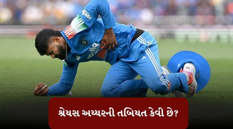 Shreyas Iyer Health Update : શ્રેયસ અય્યરની તબિયત કેવી છે, સૂર્યકુમાર યાદવે આપ્યા મોટા સમાચાર