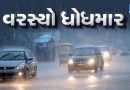 Rain : વલસાડ જિલ્લામાં સવારથી છવાયો વરસાદી માહોલ, કમોસમી વરસાદને કારણે ખેડૂતો ચિંતામાં, જુઓ Video
