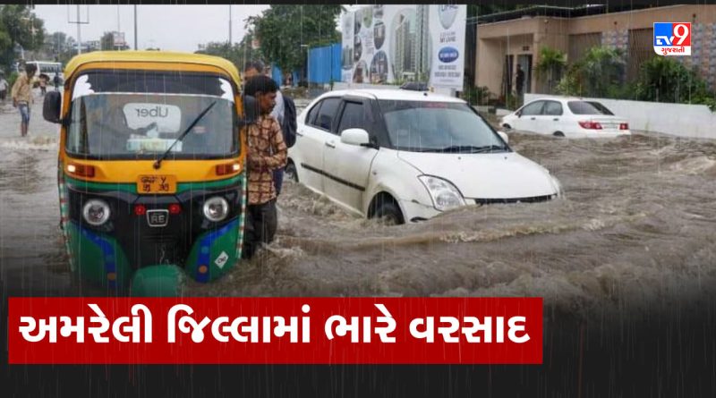 Amreli : કમોસમીનો કેર ! અમરેલીના દરિયાકાંઠાના વિસ્તારોમાં ભારે વરસાદ, જુઓ Video
