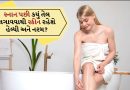 Winter Skin care: સ્નાન કર્યા પછી, બોડી લોશનને બદલે આ તેલ તમારા શરીર પર લગાવો, શિયાળામાં સ્કીન રહેશે હેલ્ધી