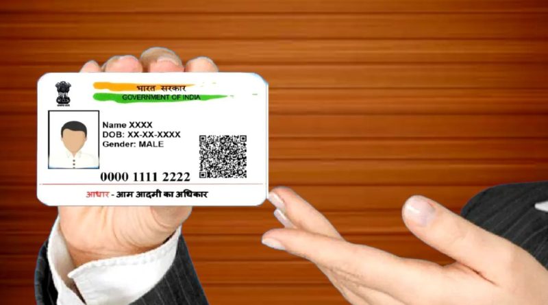 કામની વાત: 1 નવેમ્બરથી બદલાઈ રહ્યા છે આધાર કાર્ડના 3 મોટા રુલ, આ ના કર્યું તો ચૂકવવો પડશે વધારે ચાર્જ