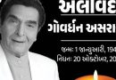 ‘શોલે’ના ‘જેલર’ અસરાની નિધનના સમાચાર ગુપ્ત રાખવા માગતા હતા:પત્નીએ સન્માન સાથે પૂરી કરી છેલ્લી ઈચ્છા, અંતિમસંસ્કારમાં માત્ર 20 લોકો હાજર રહ્યા; PM મોદીએ શ્રદ્ધાંજલિ પાઠવી