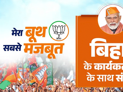 PMએ કહ્યું- વડીલોને કહો યુવાઓને જંગલરાજની કહાની સંભળાવે:કાર્યકરોને કહ્યું- નોકરીના બદલામાં જમીન લેનારાઓથી બિહારને બચાવવું પડશે