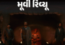 ‘થામા’: હોરર યુનિવર્સની સૌથી નબળી કડી:દિવાળી પર આયુષ્માન-રશ્મિકાની ફિલ્મ નીરસ અને નિષ્ફળ સાબિત થઈ