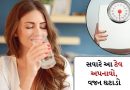 Morning Tips : સવારે આ ટેવને અપનાવો, તે વજન ઘટાડવામાં કરશે મદદ