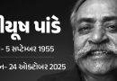 ‘અબકી બાર મોદી સરકાર’ સૂત્રના સર્જક પીયૂષ પાંડેનું અવસાન:હમારા બજાજ, ઠંડા મતલબ કોકા કોલા અને ફેવિકૉલના વિજ્ઞાપનથી જાણીતા થયા હતા