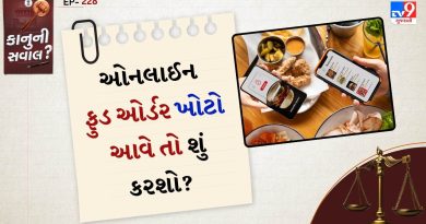 કાનુની સવાલ: ઓનલાઈન ફુડ ઓર્ડર કરો અને ડિલિવરી ખોટી આવે તો શું કરશો? જાણો તમારા હક્ક