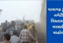 પંચમહાલના પાવાગઢમાં ડૂંગર-તળેટી વિસ્તારમાં વરસ્યો કમોસમી વરસાદ, જુઓ વીડિયો