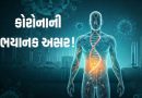 કોવિડ 19ના લીધે સ્પર્મ પર પણ નકારાત્મક અસર, ચેપગ્રસ્ત પુરુષોએ સંતાનોને વારસામાં ચિંતા અને ડર આપ્યા