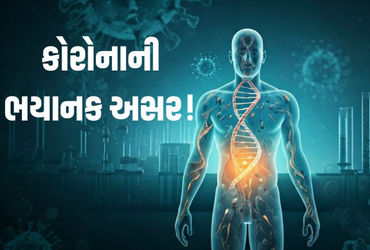 કોવિડ 19ના લીધે સ્પર્મ પર પણ નકારાત્મક અસર, ચેપગ્રસ્ત પુરુષોએ સંતાનોને વારસામાં ચિંતા અને ડર આપ્યા