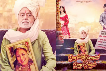 મહિમા ચૌધરી સંજય મિશ્રા સાથે કોમેડી ફિલ્મમાં