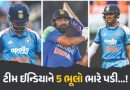IND vs AUS : ભારતીય ટીમને આ પાંચ ભૂલો ભારે પડી…! રોહિત-કોહલી ફ્લોપ, સુકાની ગિલ પણ ફેલ