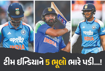 IND vs AUS : ભારતીય ટીમને આ પાંચ ભૂલો ભારે પડી…! રોહિત-કોહલી ફ્લોપ, સુકાની ગિલ પણ ફેલ